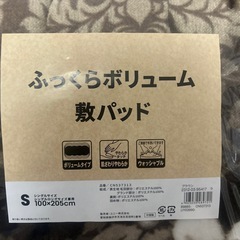 ふっくらボリューム敷きパッド　シングルサイズ
の画像