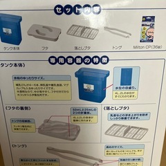 取引中　ミルトン専用容器　2回ほど使用の画像