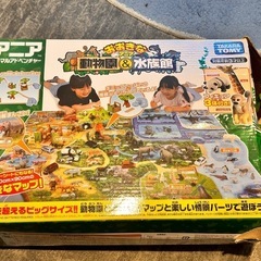 アニア　アニマルアドベンチャー　おおきなアニア　動物園&水族館