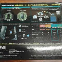 ★無線LANルーター☆RT-A1200HP☆ASUS★の画像