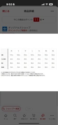 SST ボンバージャケット