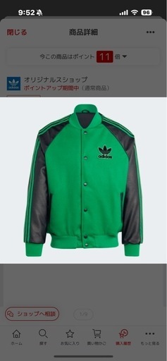 SST ボンバージャケット