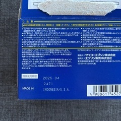 EPSON純正プリンターインク３個の画像