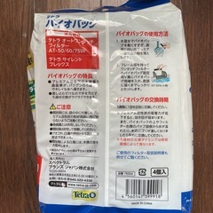 金魚 熱帯魚 魚 めだか テトラ フィルターの画像