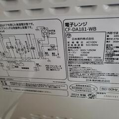【12/21.22のどちらかで取りに来てくださる方限定】18L　COMFEEスチームオーブンレンジの画像
