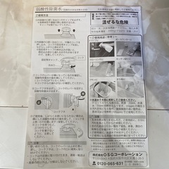 新品・未使用品❗️弱酸性次亜塩素酸水溶液　20リットルの画像