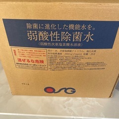 新品・未使用品❗️弱酸性次亜塩素酸水溶液　20リットル