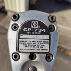 エアーインパクトレンチCP730（不二空気）の画像