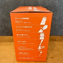 ハンドブレンダーの画像