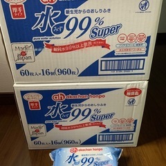 新品未使用アカチャンホンポおしり拭き2箱【値下げしました】
