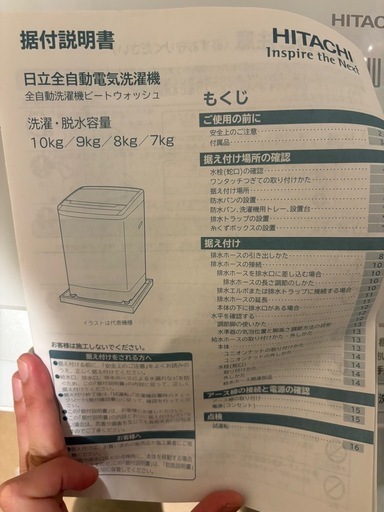 洗濯機