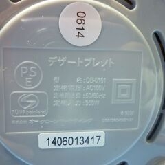 L424　オークローンマーケティング　デザートブレット　DB-0101の画像