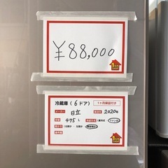 日立 HITACHI ノンフロン冷凍冷蔵庫 5ドア 5D 観音開き R-HW48N 冷蔵庫