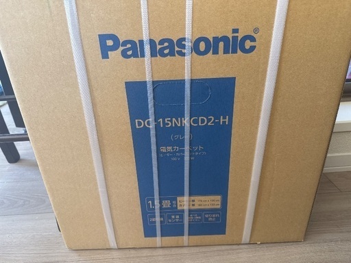 電気カーペット セットタイプ DC-15NKCD2