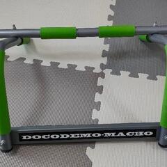 懸垂器具