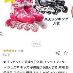 インラインスケート 20.5〜23.0センチ調節可能の画像