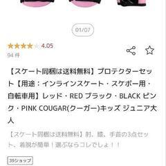 インラインスケート 20.5〜23.0センチ調節可能の画像
