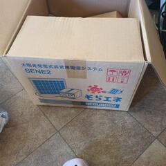 そらーパネル発電機の画像