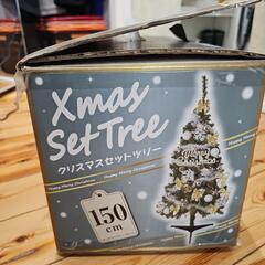 クリスマスツリー150cm