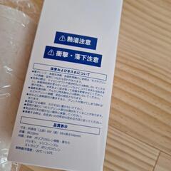 プラスチックタンブラーの画像