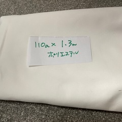 ポリエステル　白生地⑨