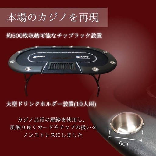 新品未使用　折畳ポーカーテーブル WPTブラック　収納可能！コンパクト ダイニング　収納
