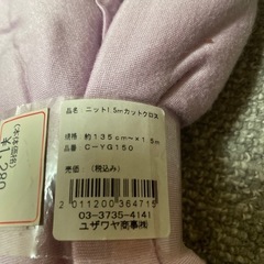 ニット生地⑧の画像