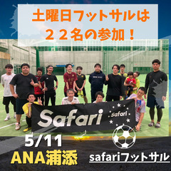 12/1(日)600円個サル募集！　浦添市【浦添市屋内運動場】19:30～21:30 - メンバー募集