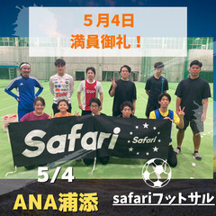 12/1(日)600円個サル募集！　浦添市【浦添市屋内運動場】19:30～21:30 - 浦添市
