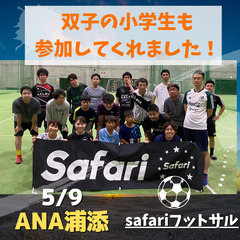 12/1(日)600円個サル募集！　浦添市【浦添市屋内運動場】19:30～21:30 − 沖縄県
