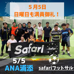 12/1(日)600円個サル募集！　浦添市【浦添市屋内運動場】19:30～21:30 - スポーツ