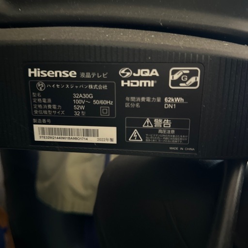 決定❗️Ｈisense２０２２