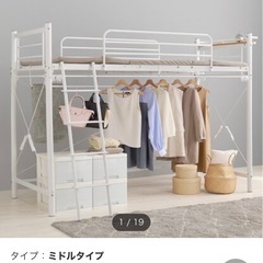 ニトリ　ロフトベッド　シングル　