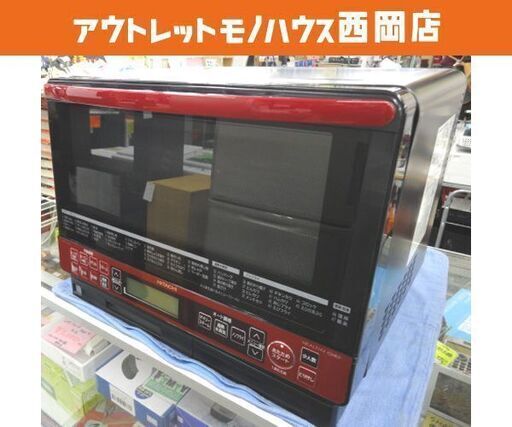 日立 スチームオーブンレンジ MRO-RS8 ヘルシーシェフ 31L パールレッド 2015年製 過熱水蒸気オーブンレンジ HITACHI 西岡店