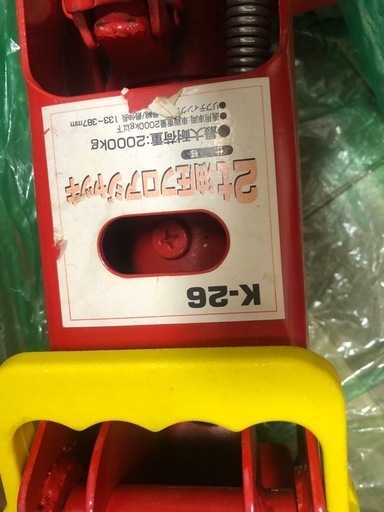 ジャッキアップ