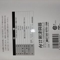 電気たこ焼き器の画像