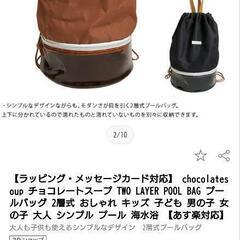 バッグ（プールバッグ・ジムバッグ）の画像