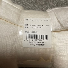 ニット生地③の画像