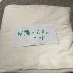 ニット生地②