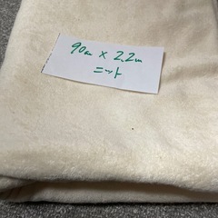 ニット生地①