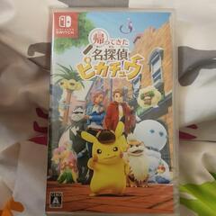 新品未開封 名探偵ピカチュウ Switchソフト