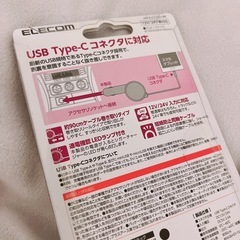 ELECOM シガーチャージャー typeCの画像