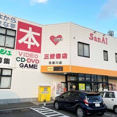 田畑書道三愛教室〜楽しく分かり易くそして深く〜
