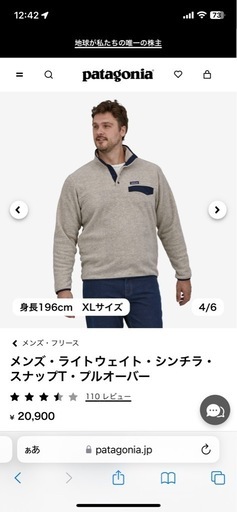 パタゴニア　フリース