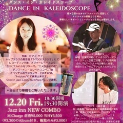 Kei 全国リリース記念ライブ Jazz inn NEW COMBO