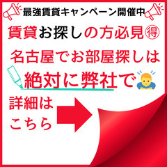 🉐最強賃貸部屋🉐初期費用5万😳星ヶ丘エリア🌇エアコン付✨イ…