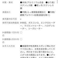 IH＆ガスOK_フライパンの画像