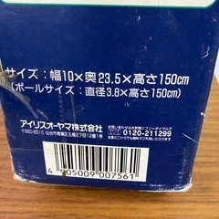 ☆値下げ☆O2412-015 アイリスオーヤマ ポストスタンド PS-200W 未開封品の画像