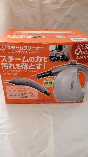アイリスオーヤマ　スチームクリーナー