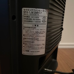セラミックファンヒーターの画像